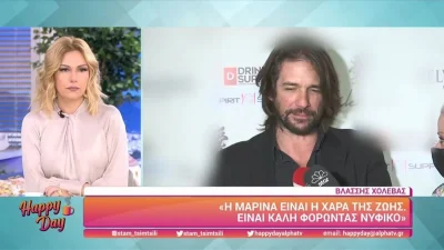 «Η Μαρίνα Πατούλη έχει...» - Το αποκάλυψε για πρώτη φορά ο Βλάσσης Χολέβας