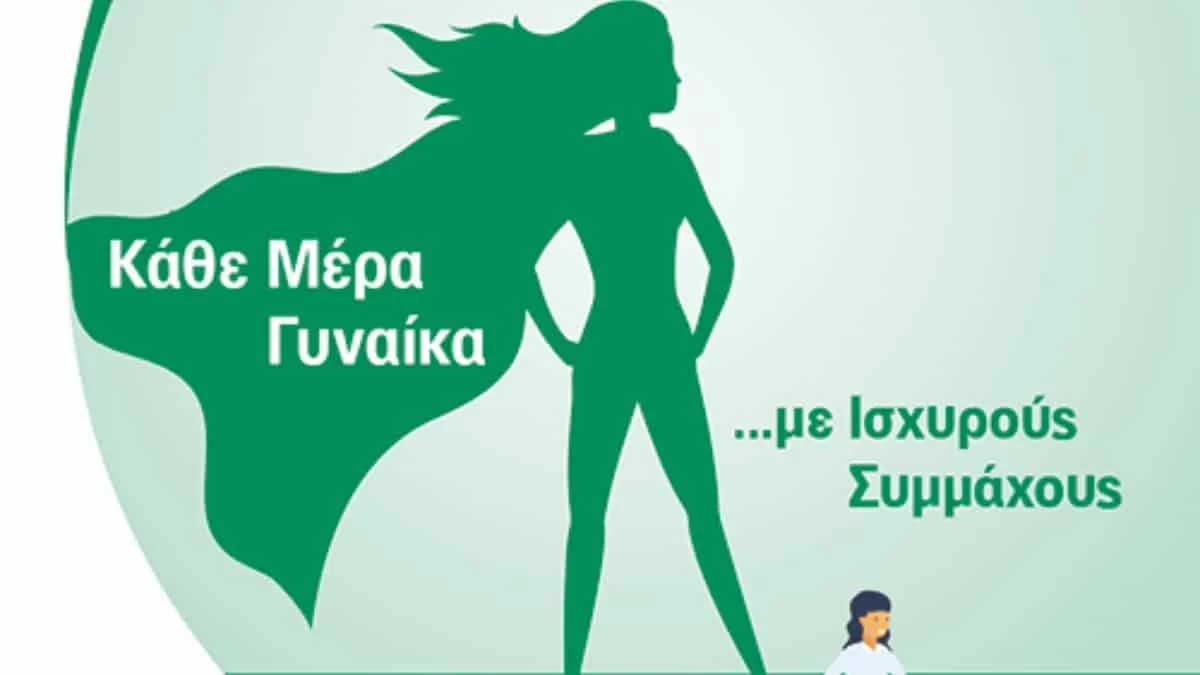 ΚΑΘΕ ΜΕΡΑ ΓΥΝΑΙΚΑ: Σου αξίζουν τα χρόνια πολλά, δεν είναι cliche!