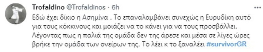 Σχόλια στο Twitter για την Ασημίνα Χατζηανδρέου