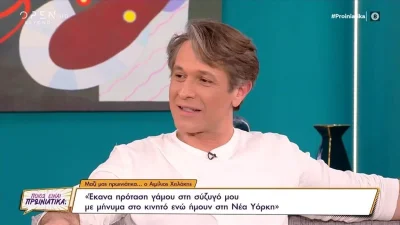 Αιμίλιος Χειλάκης: «Έχουν συμβεί τραγελαφικά πράγματα» - Η απίστευτη πρόταση γάμου στην Μαξίμου