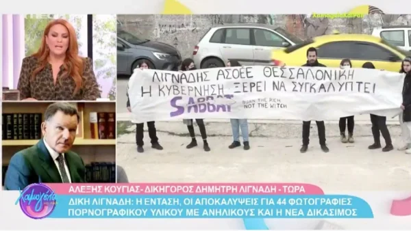 «Δεν ντρέπεστε λιγάκι;» - Ασύλληπτο περιστατικό με τον Αλέξη Κούγια και τη Σίσσυ Χρηστίδου