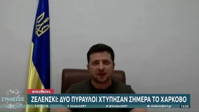 Ουκρανία: ''Λύγισε'' η διερμηνέας της ΕΡΤ μεταφράζοντας το διάγγελμα του Ζελένσκι