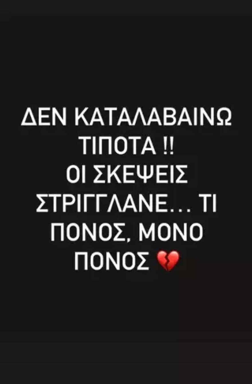 Ζενεβιέβ Μαζαρί Πάτρα