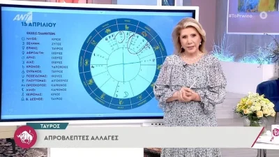 Λίτσα Πατέρα: "Η Πανσέληνος θα επηρεάσει αρκετά..." - Οι προβλέψεις για το Σαββατοκύριακο (16-17/4)