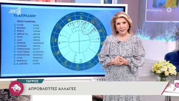 Λίτσα Πατέρα: "Η Πανσέληνος θα επηρεάσει αρκετά..." - Οι προβλέψεις για το Σαββατοκύριακο (16-17/4)