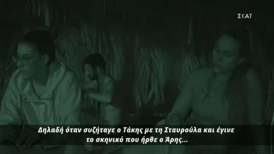 Survivor 5: «Ήμουν μπροστά όταν ήρθε ο Άρης...» - Αποκαλύφθηκε το παρασκήνιο του ομηρικού καυγά