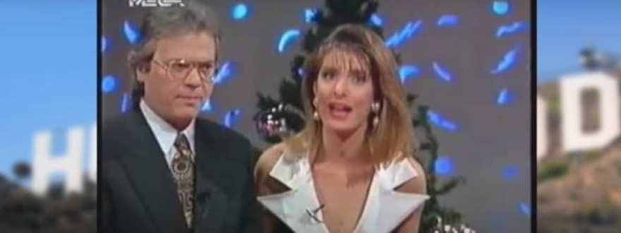  Το πρόσωπο της Ελένης Μενεγάκη πριν αλλάξει την μύτη της