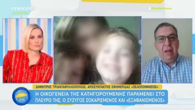 Τραγωδία Πάτρα: «Έσπασε η κατάρα» - Οι δηλώσεις του Δημήτρη Τριανταφυλλόπουλου