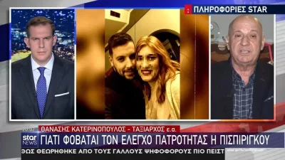 Πάτρα - Κατερινόπουλος: «Γιατί φοβάται το τεστ DNA η Ρούλα Πιπσιρίγκου;»