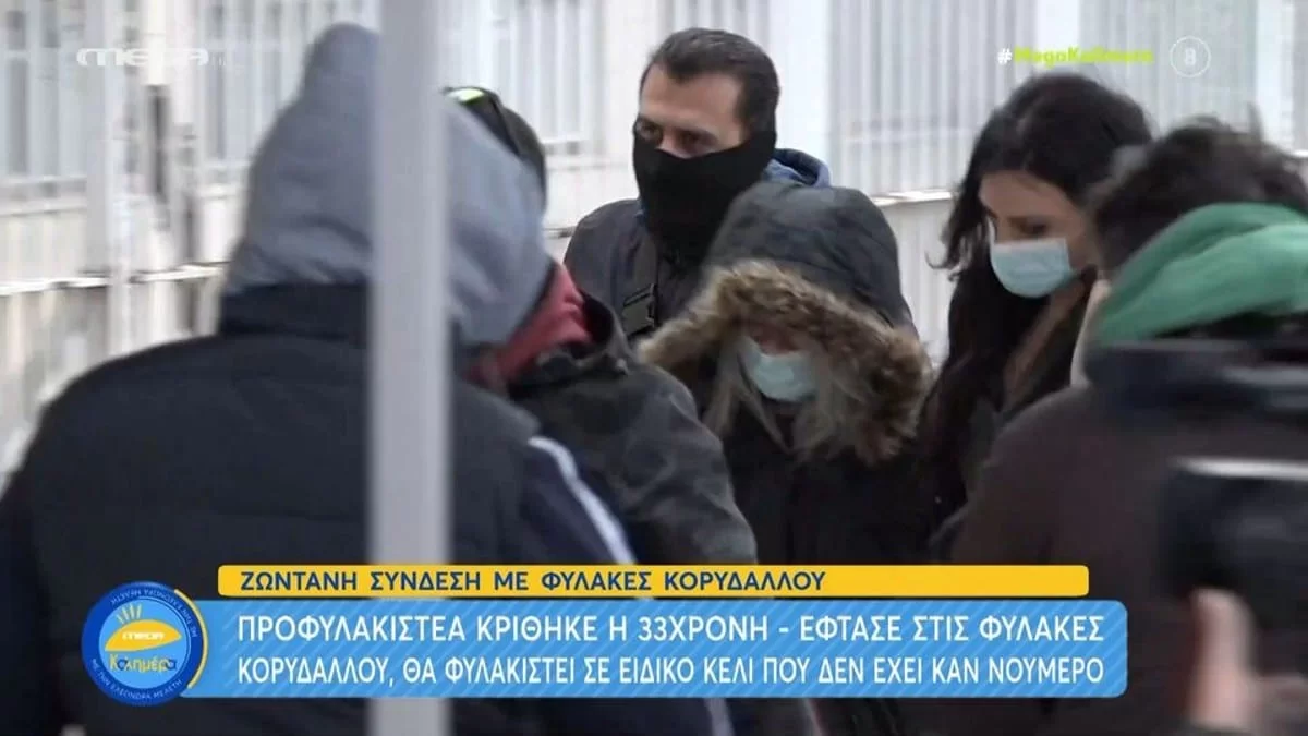 Πάτρα: Απευθείας πλάνα από τη μεταφορά της Ρούλας Πισπιρίγκου στον Κορυδαλλό