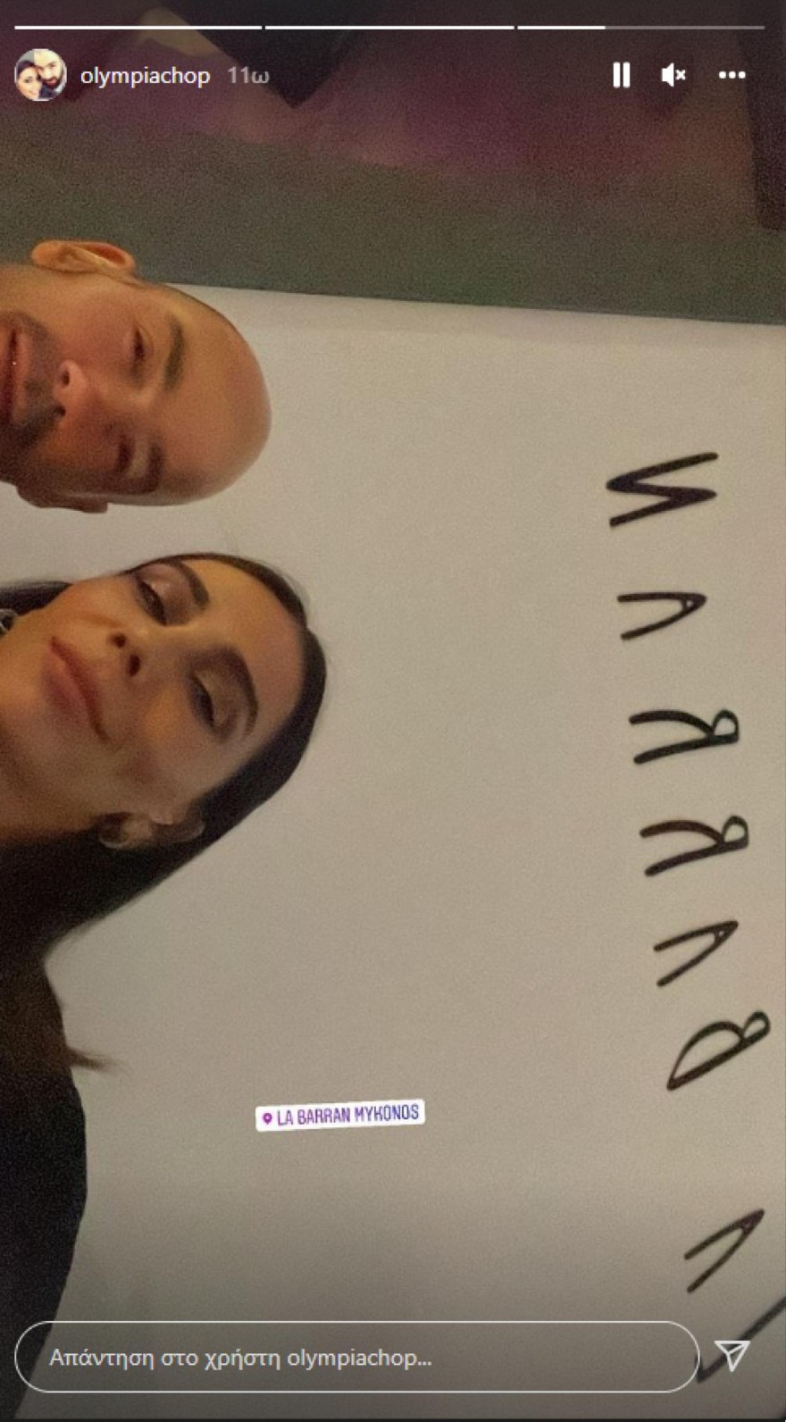 Βασίλης Σπανούλης Ολυμπία Χοψονίδου Μύκονος