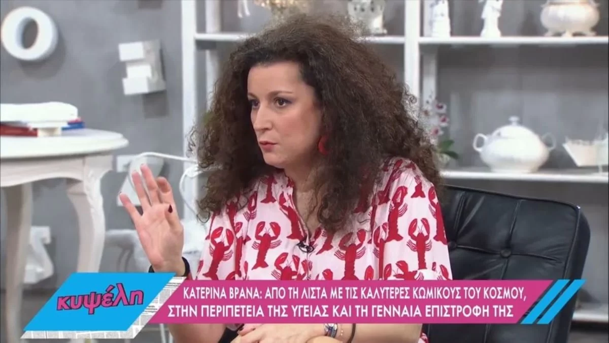 Κατερίνα Βρανά: Συγκλονίζει με την εξομολόγησή της - «Πήγα να πεθάνω στην...»