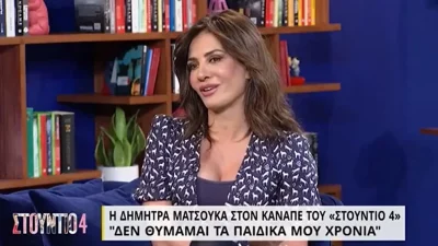 Καμία σχέση με την υποκριτική - Με αυτό το επάγγελμα ήθελε να ασχοληθεί η Δήμητρα Ματσούκα