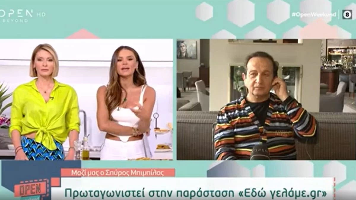 «Υπάρχει αυτή η καταγγελία στο φάκελο» - Ο Σπύρος Μπιμπίλας επιβεβαίωσε τα λεγόμενα του Φώτη Σπύρου