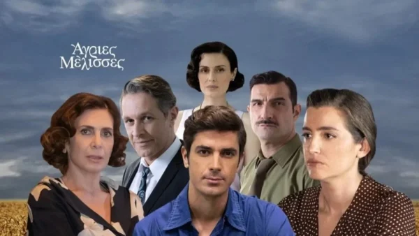 Τέλος για τις Άγριες Μέλισσες: Έτσι θα καταλήξουν 5 ζευγάρια