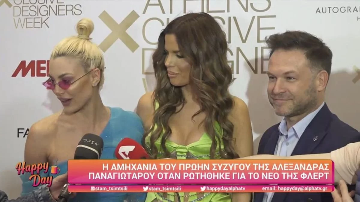 Τεράστια αμηχανία: Ρώτησαν την Αλεξάνδρα Παναγιώταρου μπροστά στον πρώην για τον νυν