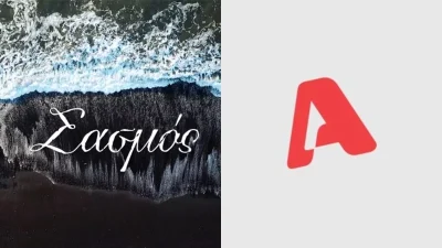 Από τον Σασμό στη νέα σειρά του ALPHA, "Παράδεισος των Κυριών"