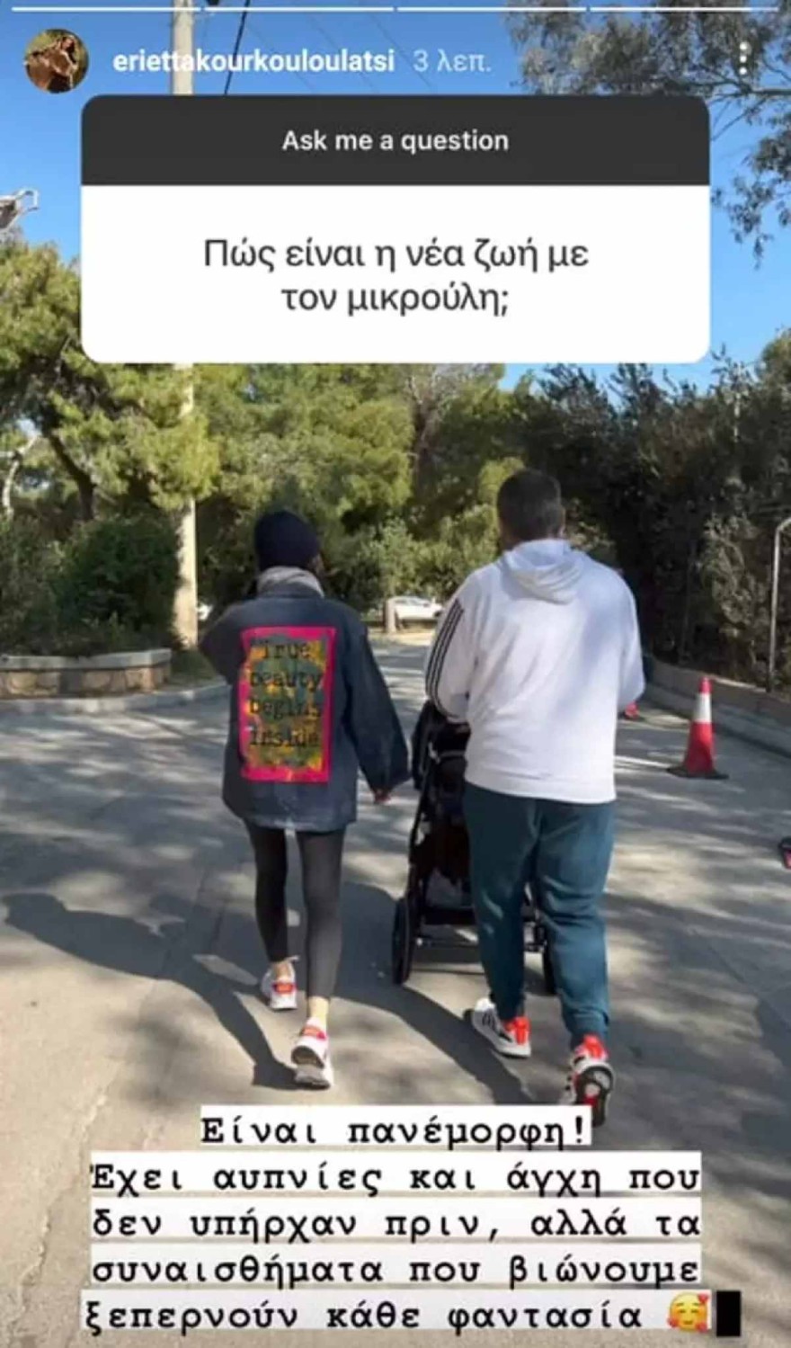 Ανάρτηση στο instagram - Εριέττας Κούρκουλου