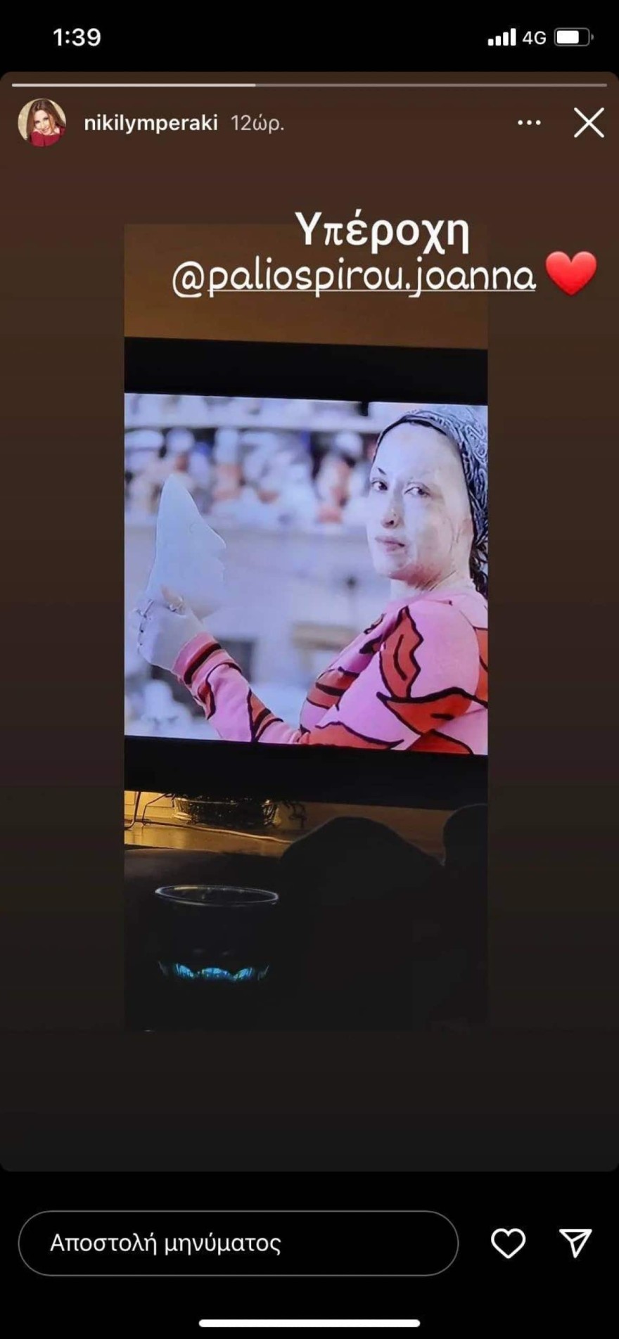 Ανάρτηση Νίκης Λυμπεράκη