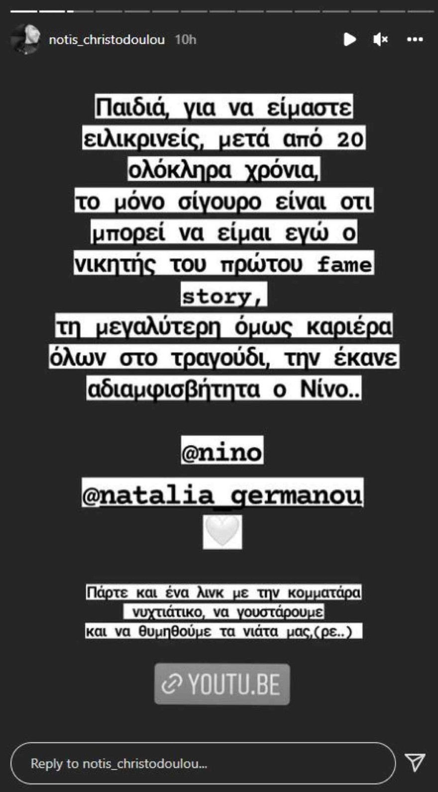 Ανάρτηση του Χριστοδούλου