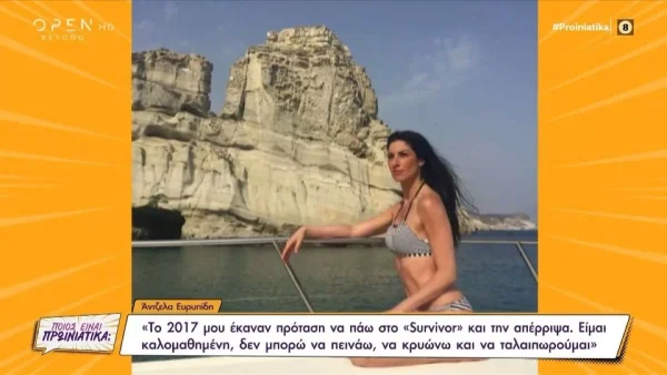 «Δεν ήθελα να βγω από το σπίτι μου» - Η Άντζελα Ευρυπίδη αποκαλύπτει για την συμμετοχή της στα καλλιστεία
