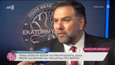 Ποιος θέλει να γίνει εκατομμυριούχος: «Δεν το περίμενα ότι...» - Οι πρώτες δηλώσεις του Γρηγόρης Αρναούτογλου