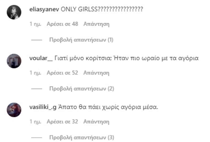 Τα σχόλια του κοινού για το νέο GNTM