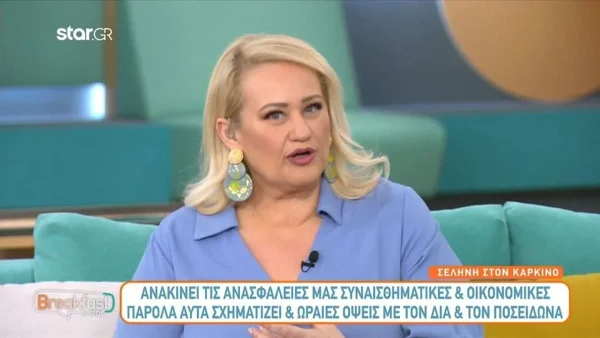 «Προσοχή την Κυριακή (10/4)...» - Πρόβλεψη "σεισμός" από την Άση Μπήλιου για τα ζώδια