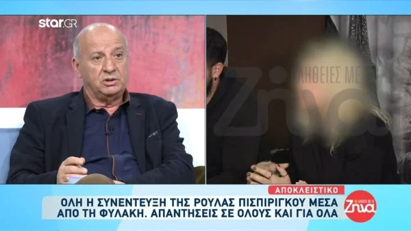 Πάτρα: «Ο Μάνος έχει δικαίωμα επισκεπτηρίου αλλά δεν πάει γιατί...» - Ο Κατερινόπουλος σχολιάζει τη συνέντευξη της Ρούλας