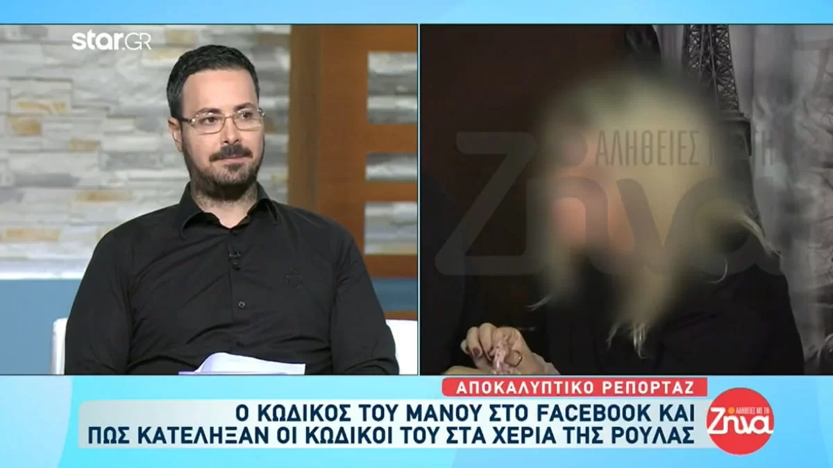 Πάτρα: «Ο Μάνος μου έχει παραδεχτεί ότι...» - Η αποκάλυψη του Κουσουλού για την σχέση του Δασκαλάκη