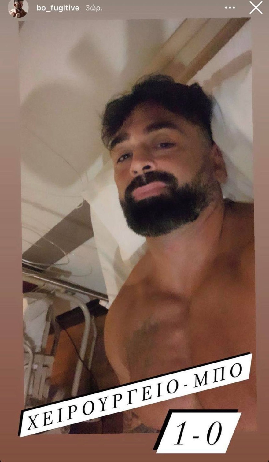 Ο Bo έκανε χειρουργείο