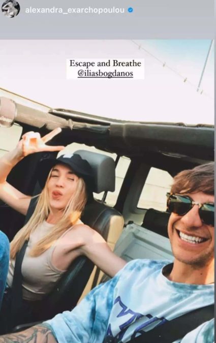 Μπόγδανος και Εξαρχοπούλου