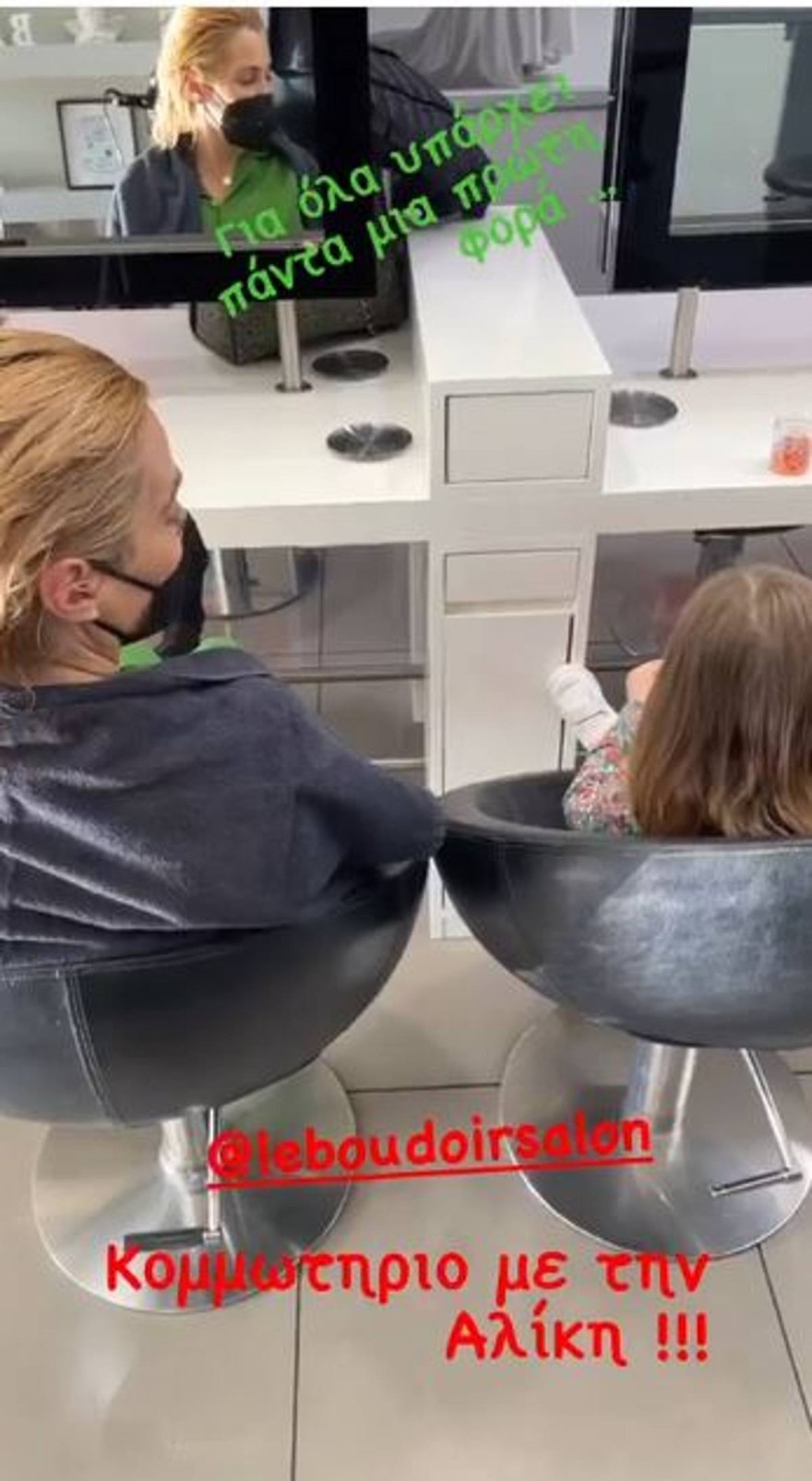 Τζένη Μπότση