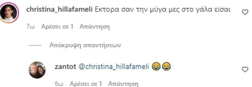 Σχόλια Χειλά