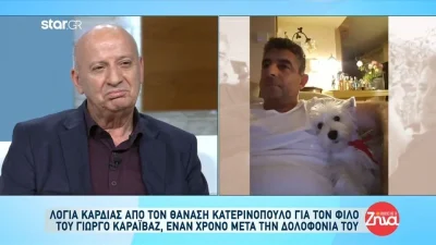 Κατερινόπουλος για Κουσουλό: «Προσέχετε λίγο. Ανακατεύεστε με διάφορα πράγματα» - "Πάγωσε" ολόκληρο το πάνελ