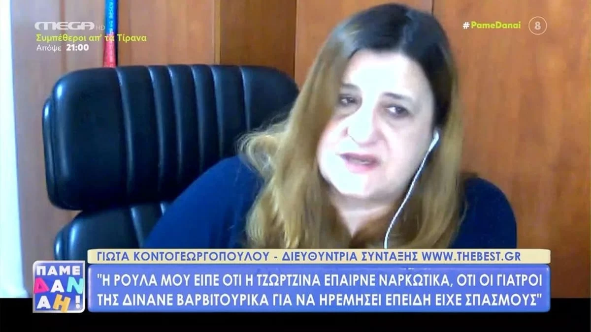 Η τελευταία δημοσιογράφος που μίλησε με τη Ρούλα - «Την ώρα που της είπα κάνε υπομονή, τη χάνω»