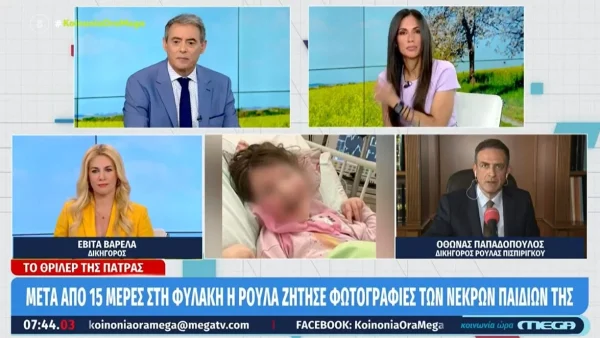 Πάτρα: Σε άσχημη ψυχολογική κατάσταση η Ρούλα Πισπιρίγκου - Η αποκάλυψη του δικηγόρου της