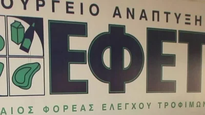 ΕΦΕΤ: Νέα ανακοίνωση για ανάκληση προϊόντων Kinder λόγω πιθανής παρουσίας σαλμονέλας