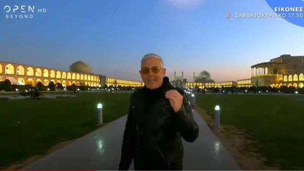 Εικόνες: Aυτό το Σαββατοκύριακο ο Τάσος Δούσης μας ταξιδεύει στο Ισφαχάν