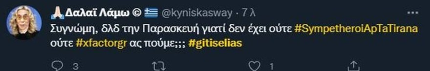 Οι χρήστες της Γης της Ελιάς στο Twitter