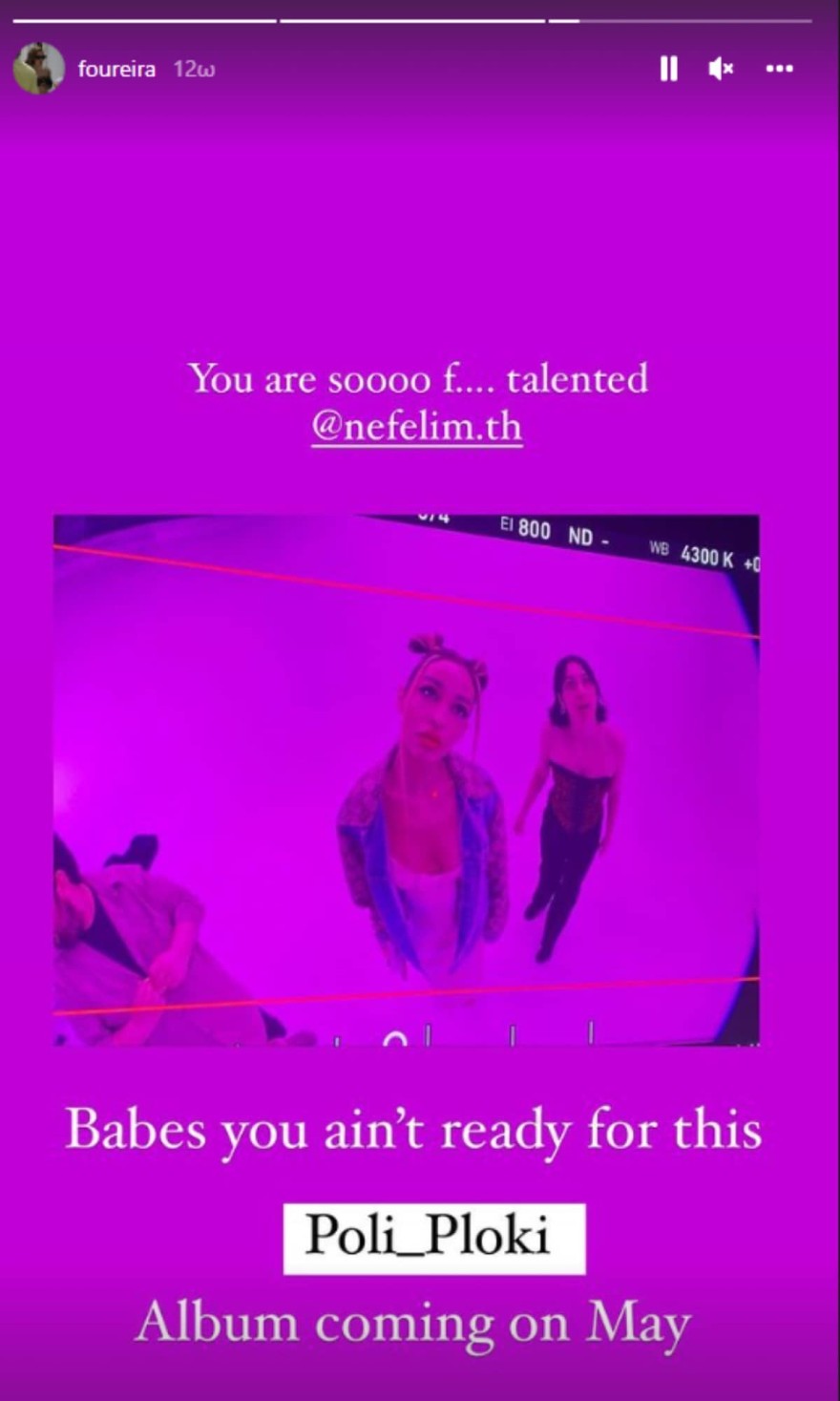 Πολύ ευχάριστα νέα για την Ελένη Φουρέιρα