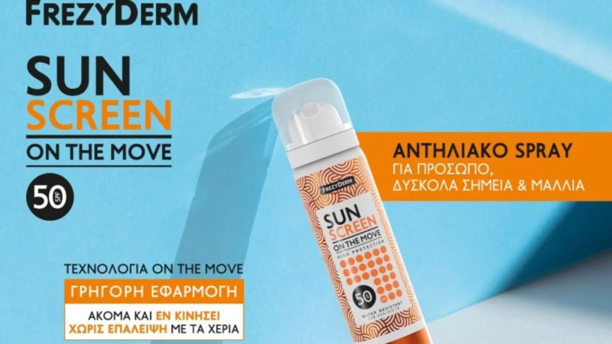 Ανακαλύψτε το Super Fine Mist υψηλής προστασίας από την Frezyderm!