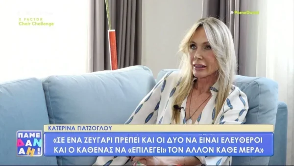 «Με έσωσε από πολλά Βατερλό» - Η Κατερίνα Γιατζόγλου μίλησε "ανοιχτά" για όλα