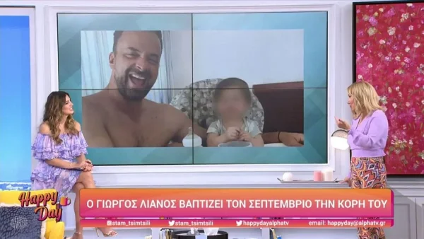 Ανακοινώθηκε στο Happy Day - Μεγάλες χαρές για τον Γιώργο Λιανό και την Κωνσταντίνα Καραλέξη