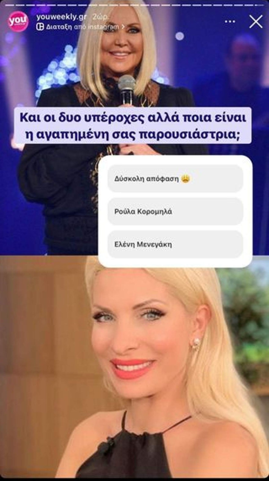 Μενεγάκη ή Κορομηλά