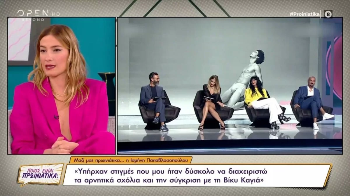 «Όταν σε συγκρίνουν με την Βίκυ Καγιά» - Απασφάλισε η Ισμήνη Παπαβλασοπούλου