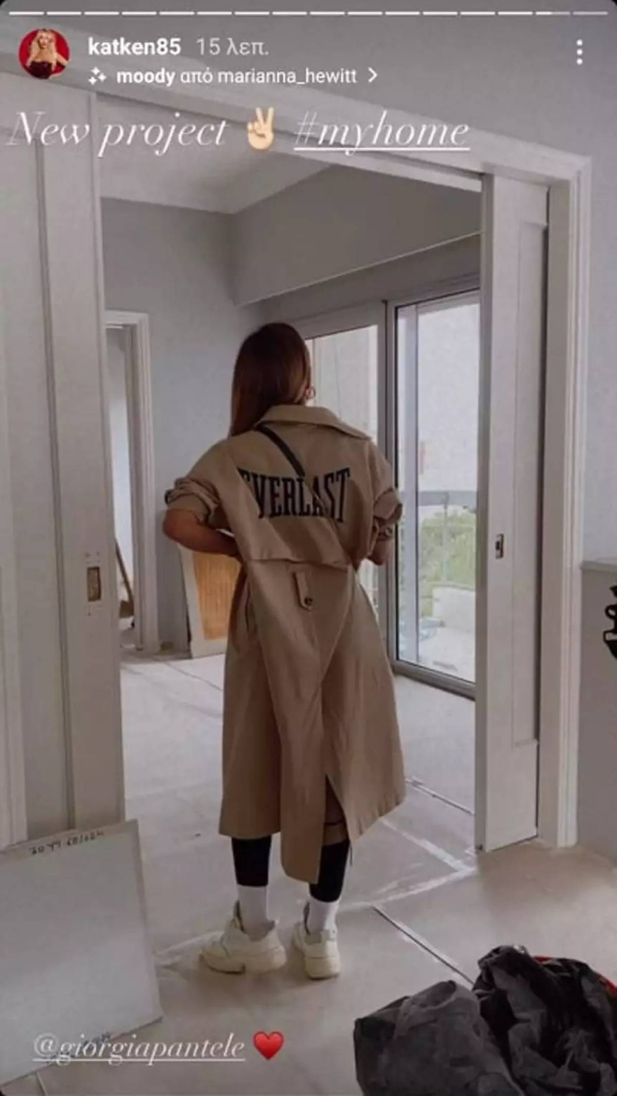 Κατερίνα Καινούργιου μετακόμιση