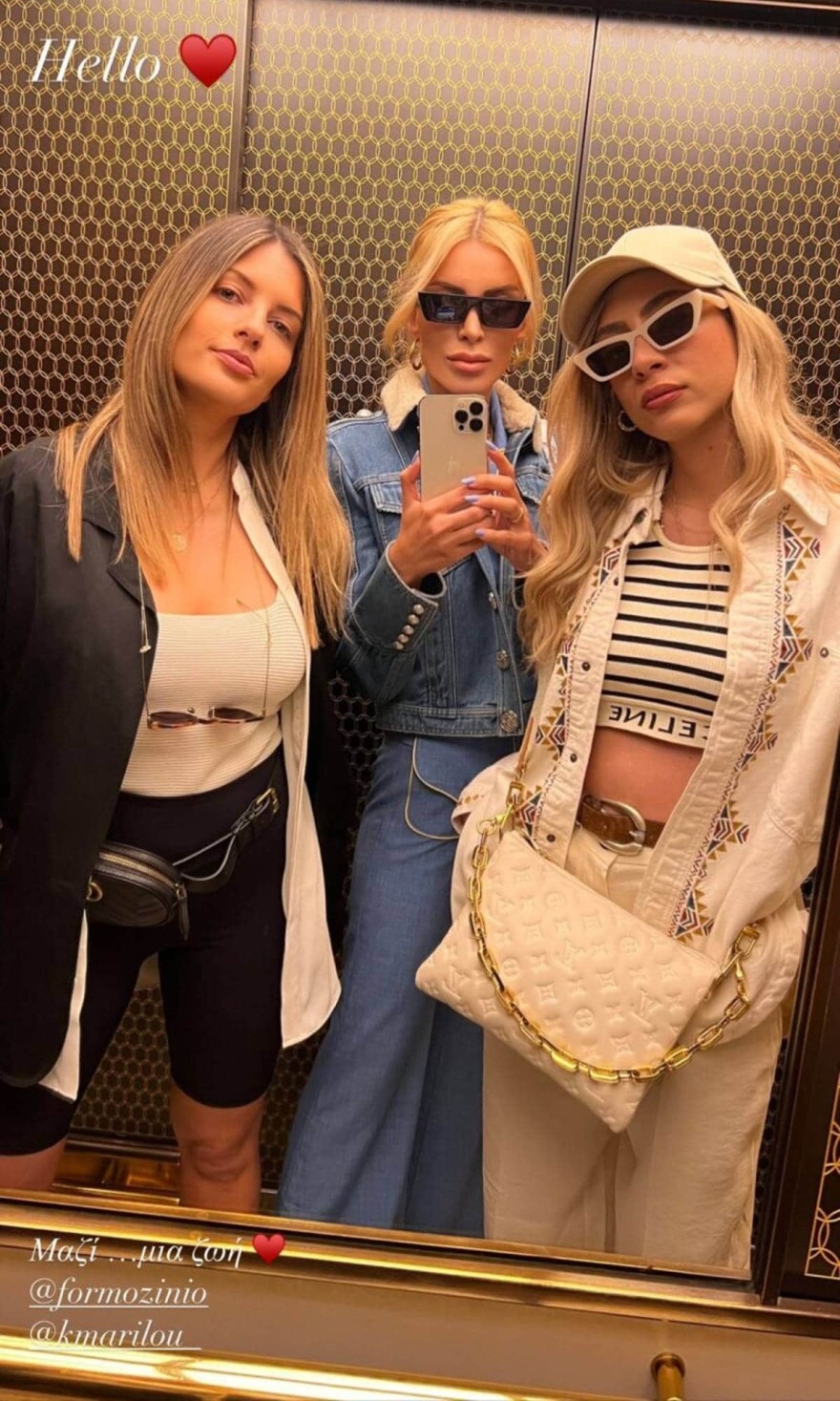 Η Καινούργιου με τις κολλητές της