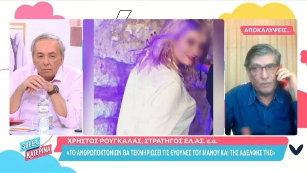 Ο γείτονας του Μάνου και της Ρούλας ''σπάει'' τη σιωπή του για το ακίνητο - «Κυκλοφορούσαν φήμες ότι...»