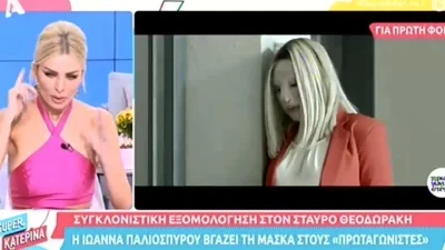 «Έρχεται με αγκαλιάζει και μου λέει...» - Συγκλονίζει η Καινούργιου για τη στάση της Παλιοσπύρου σε βραδινή έξοδο